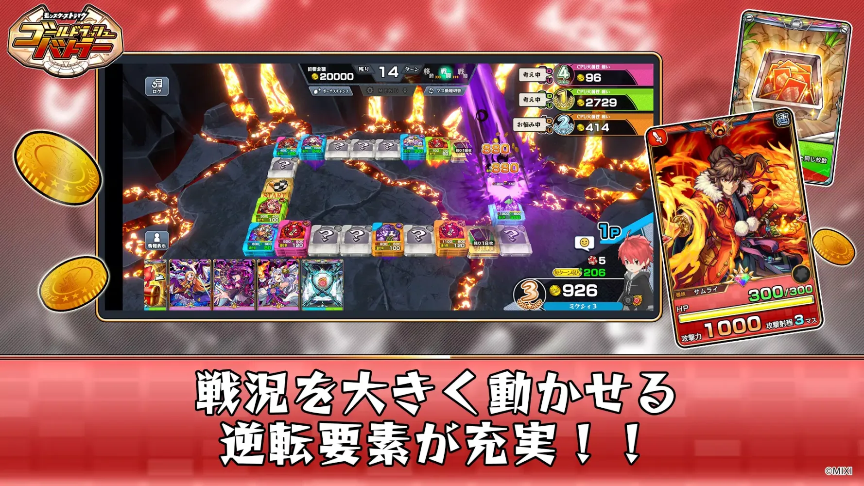 Capturas de tela do ゴールドラッシュバトラー