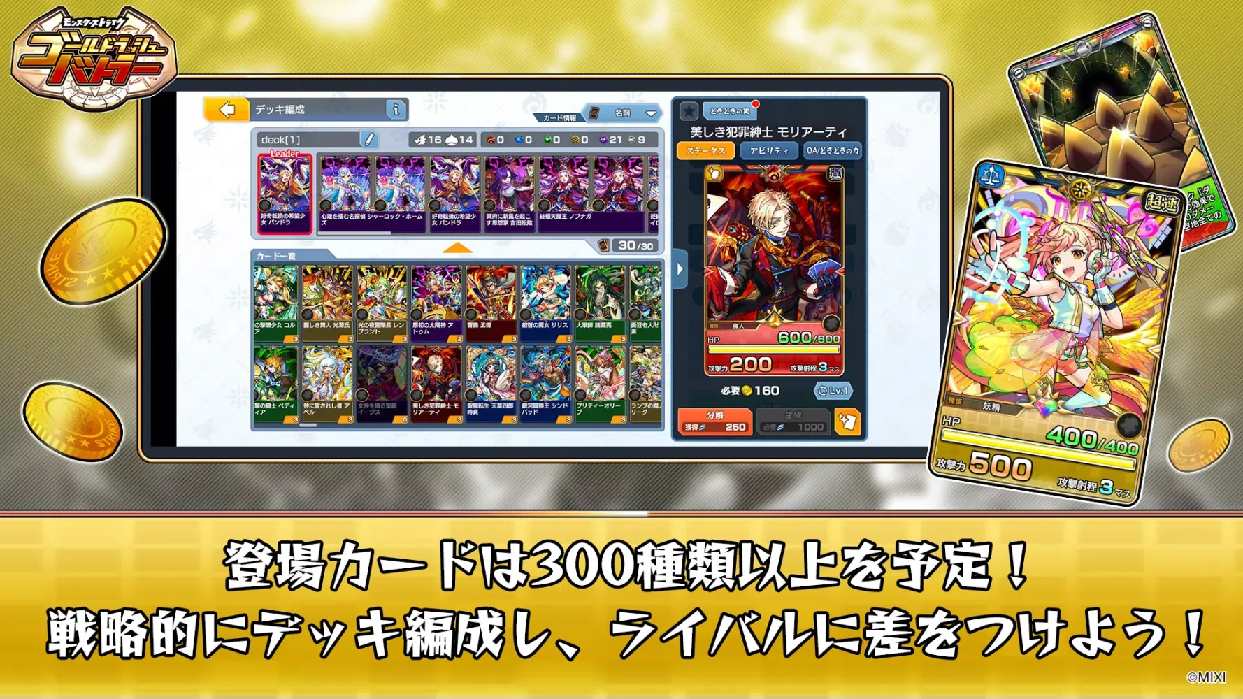 Capturas de tela do ゴールドラッシュバトラー