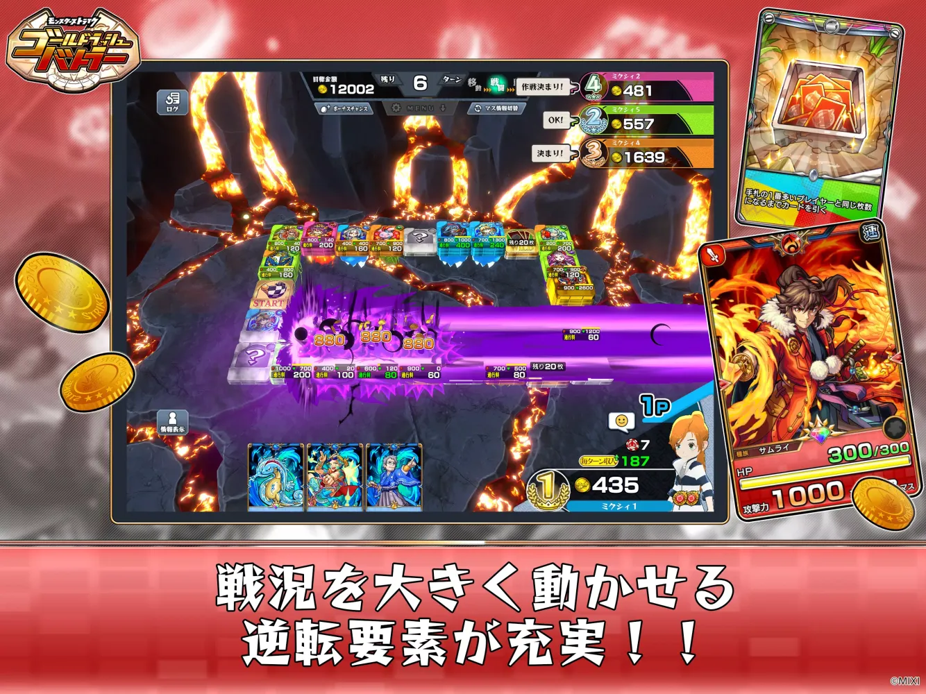 Capturas de tela do ゴールドラッシュバトラー