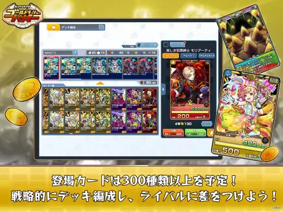 ゴールドラッシュバトラー iPad 应用截图