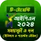 বিপিএল সময়সূচী ও দল ২০২৫