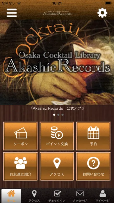Captures d'écran de Akashic Records