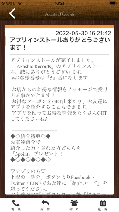 Captures d'écran de Akashic Records