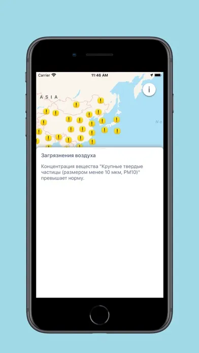 События Земли Screenshots