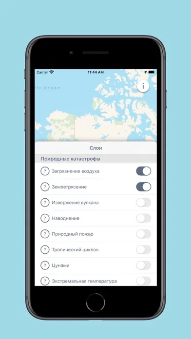 События Земли Screenshots