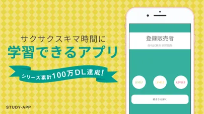 Capturas de pantalla de 登録販売者 ｜試験対策学習アプリ