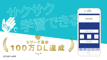 Capturas de pantalla de 歯科医師 国家試験｜資格試験合格アプリ