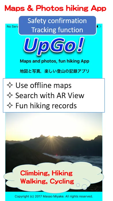 ภาพหน้าจอของ UpGo!