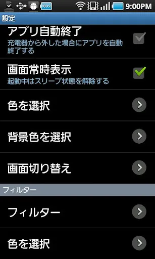Capturas de pantalla de Battery Clock β