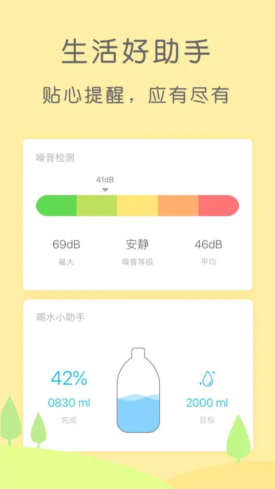 米丫天气预报-气象台空气质量查询软件 Ekran Görüntüleri