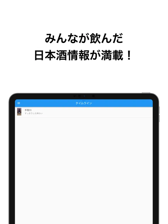 تصاویر NihonshuNav iPad 