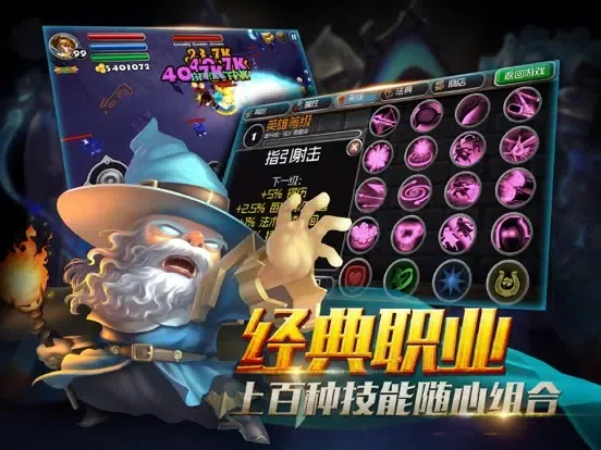 Captures d'écran de 暗黑遗迹 iPad 