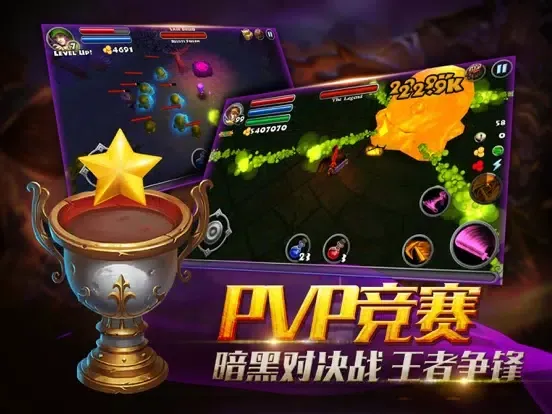 Captures d'écran de 暗黑遗迹 iPad 