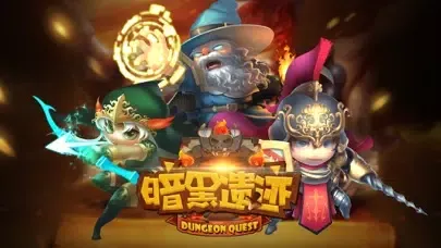 Captures d'écran de 暗黑遗迹