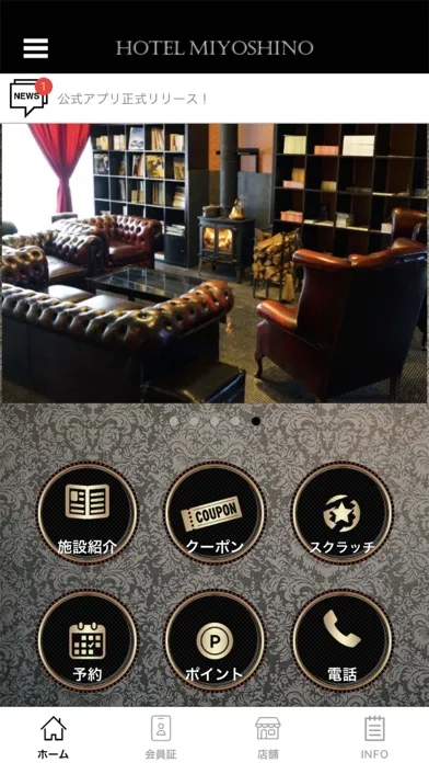 Capturas de pantalla de ホテル三吉野別館/PETIT BONHEUR