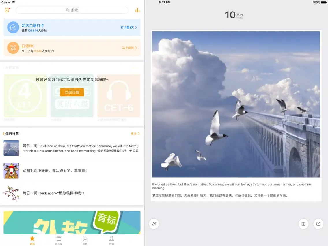 英语+ iPad 应用截图