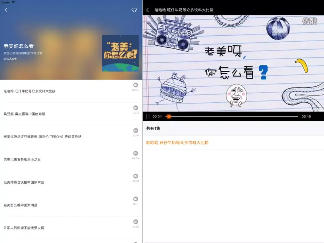英语+ iPad 应用截图