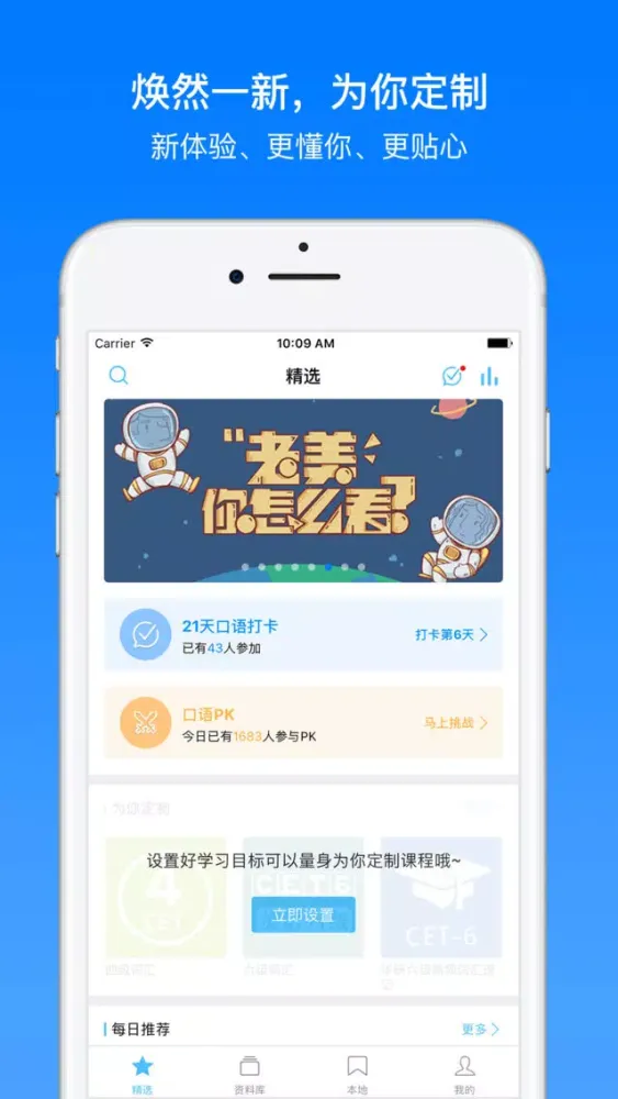 英语+应用截图