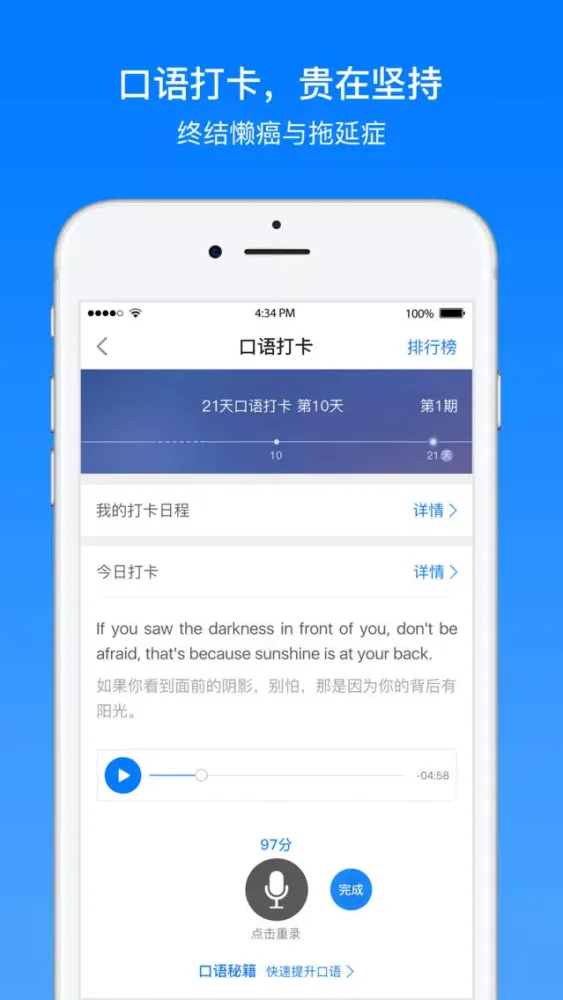 英语+应用截图