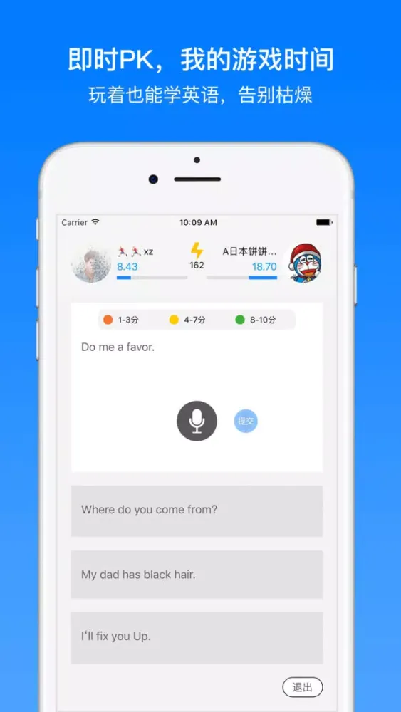 英语+应用截图