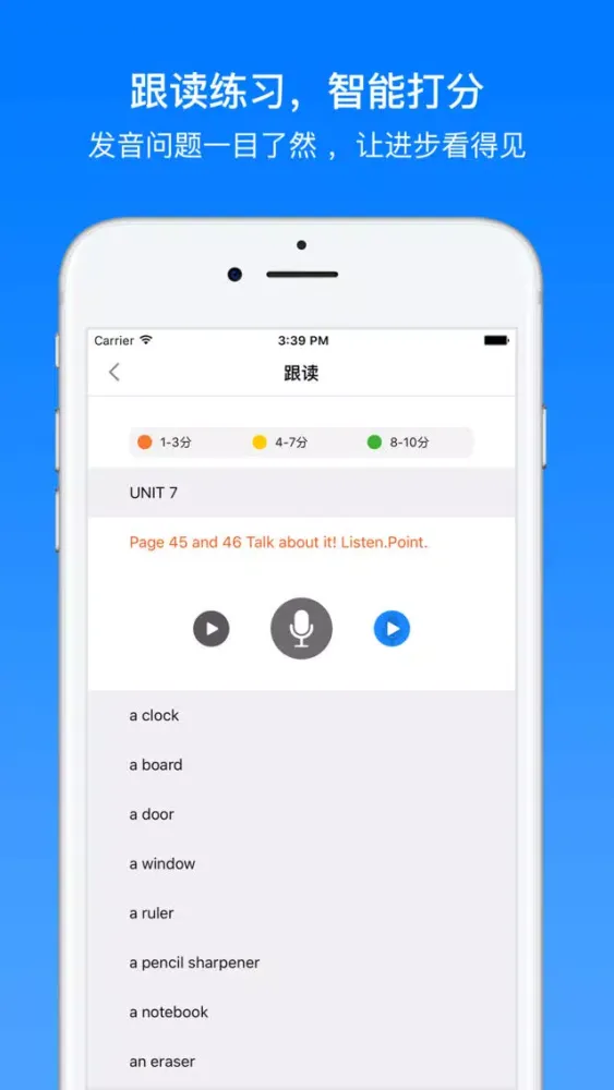 英语+应用截图