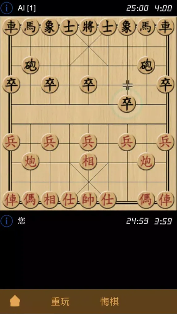 中国象棋—对战Alpha超级人工智能 Screenshots