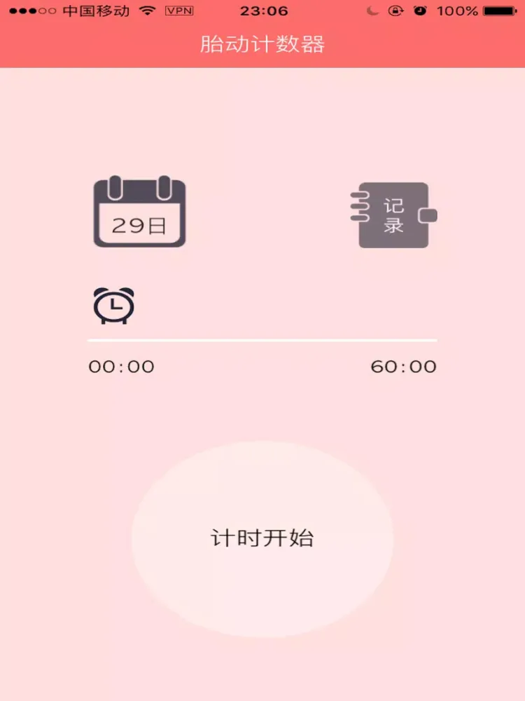 Capturas de pantalla de 胎动计数器-孕期必备小帮手 iPad 