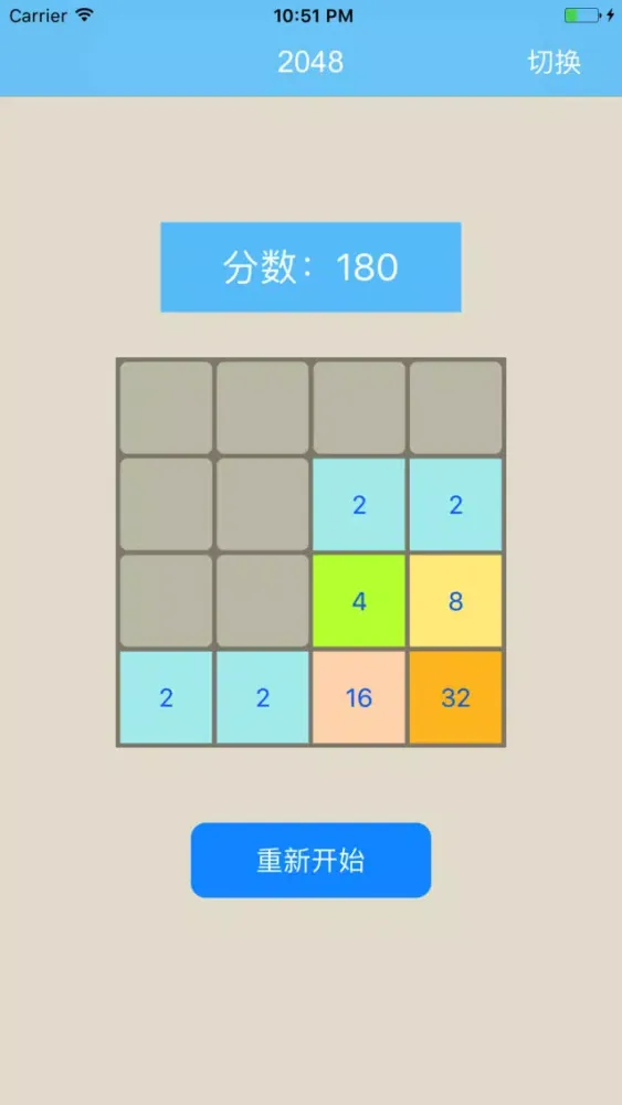 Zrzuty ekranu 2048 经典版-2017最佳策略小游戏