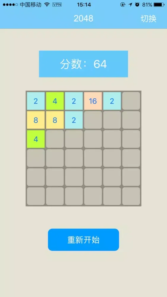 Zrzuty ekranu 2048 经典版-2017最佳策略小游戏