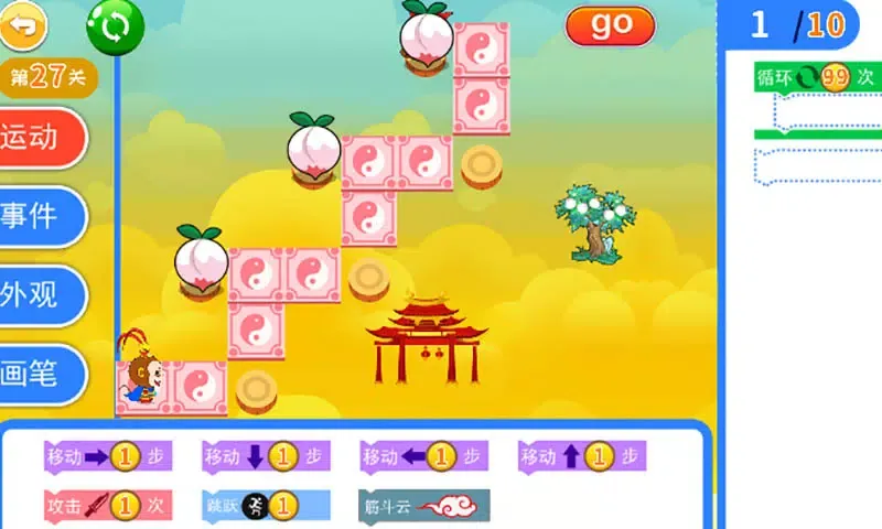 儿童编程启蒙 Screenshots