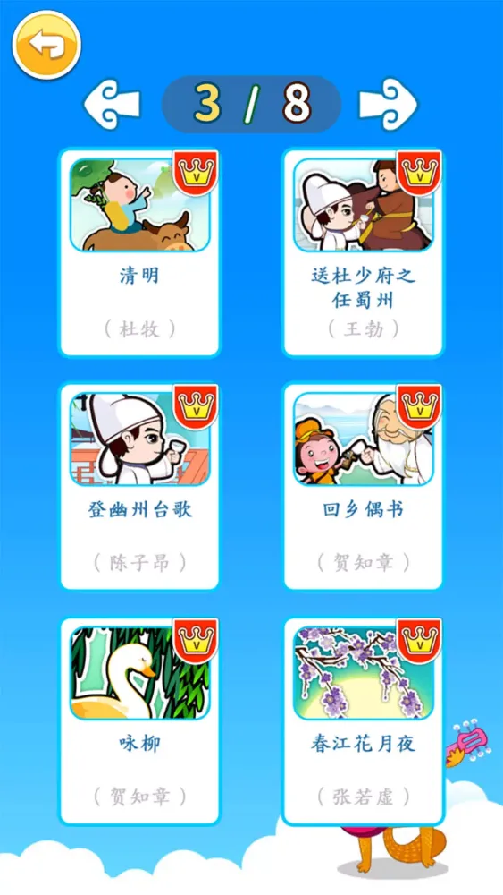 北奇星绘本 سکرین شاٹس