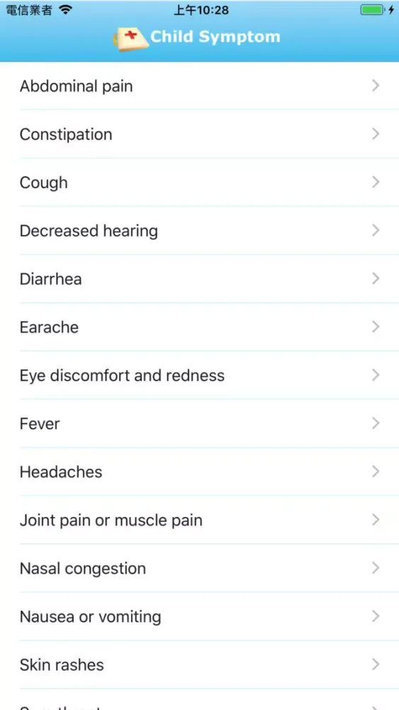 ภาพหน้าจอของ Child Symptom Checker