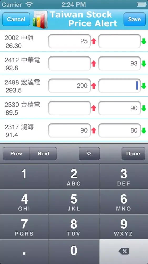台股警示器 Free स्क्रीनशॉट