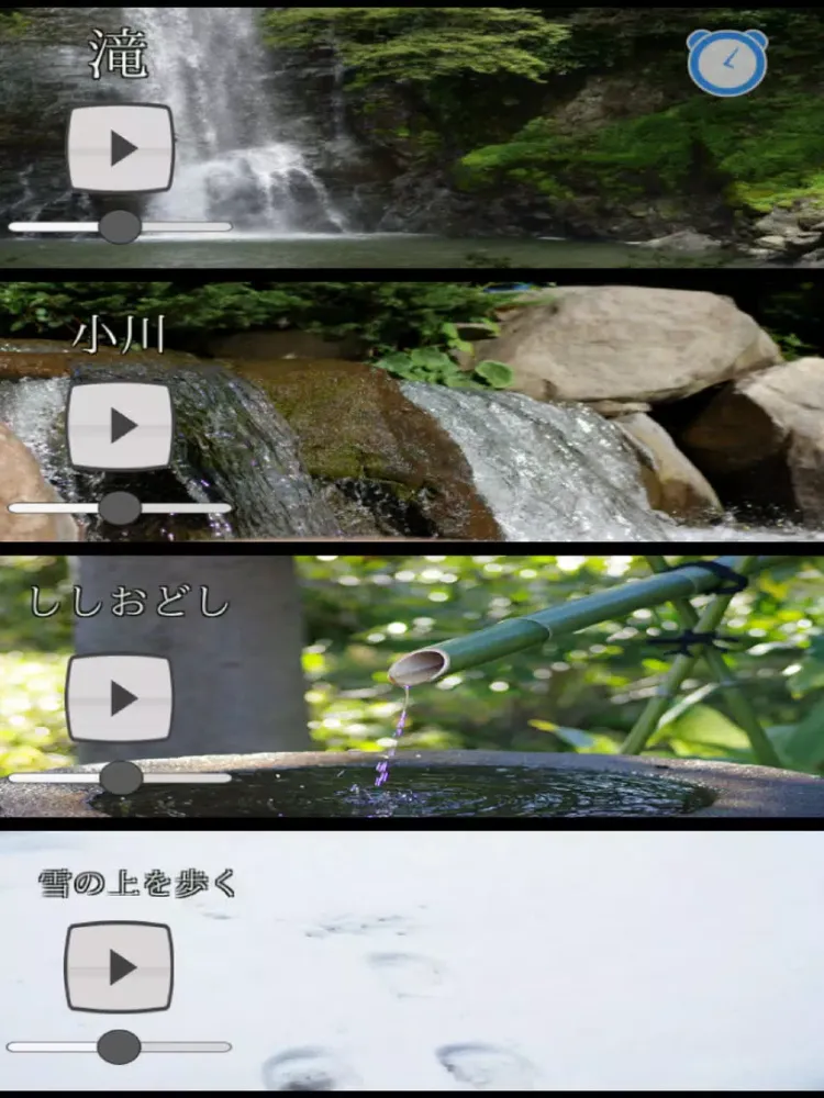 水音フェチの方へ贈る癒しの効果音 〜タイマー機能付き〜 iPad  स्क्रीनशॉट