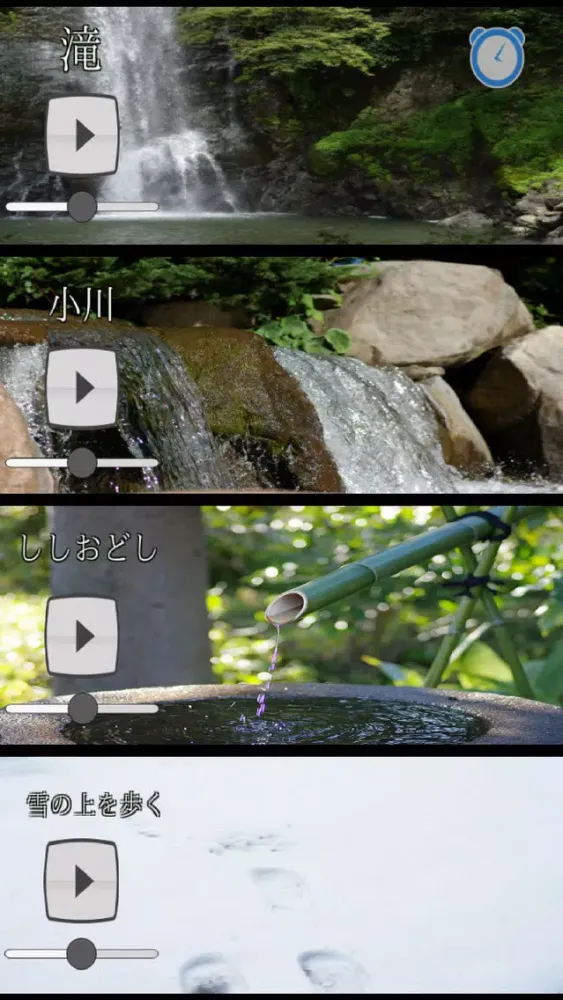 水音フェチの方へ贈る癒しの効果音 〜タイマー機能付き〜 स्क्रीनशॉट