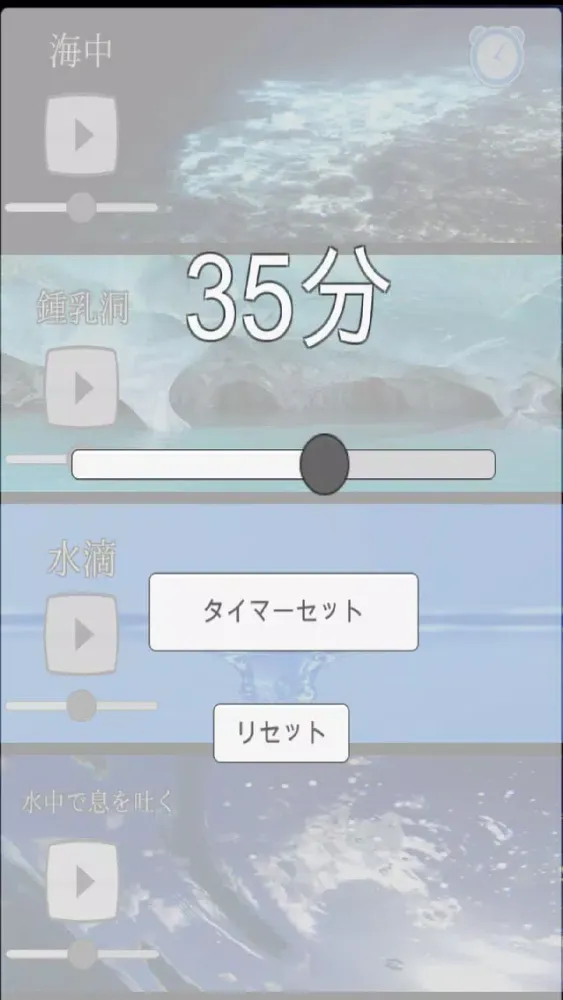 水音フェチの方へ贈る癒しの効果音 〜タイマー機能付き〜 स्क्रीनशॉट