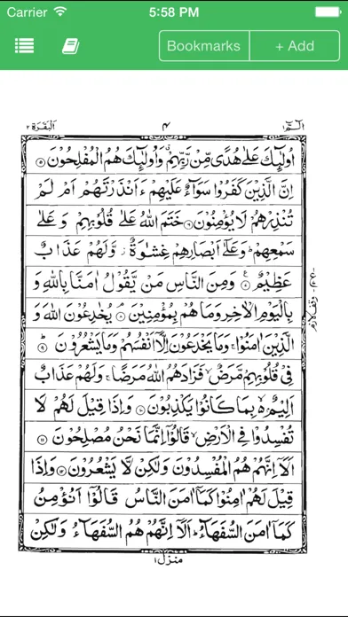 Скриншоты iQra: Easy Quran