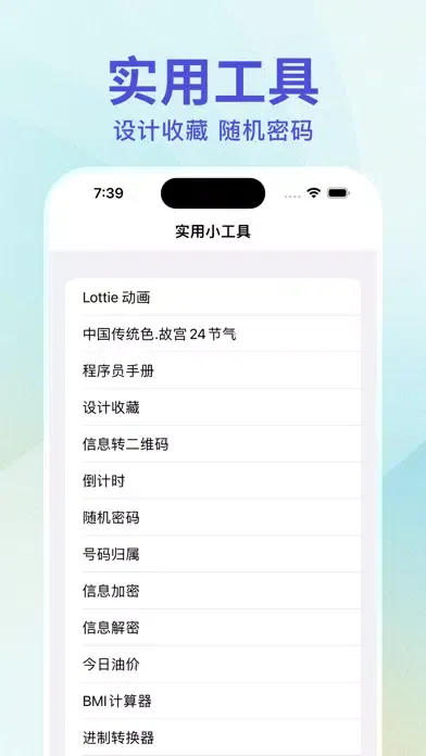 Zrzuty ekranu 互传-极速资料互传同步工具