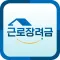 근로장려금 신청지침서