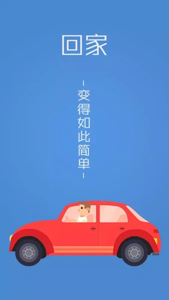Capturas de tela do 代驾司机端-司机必备神器