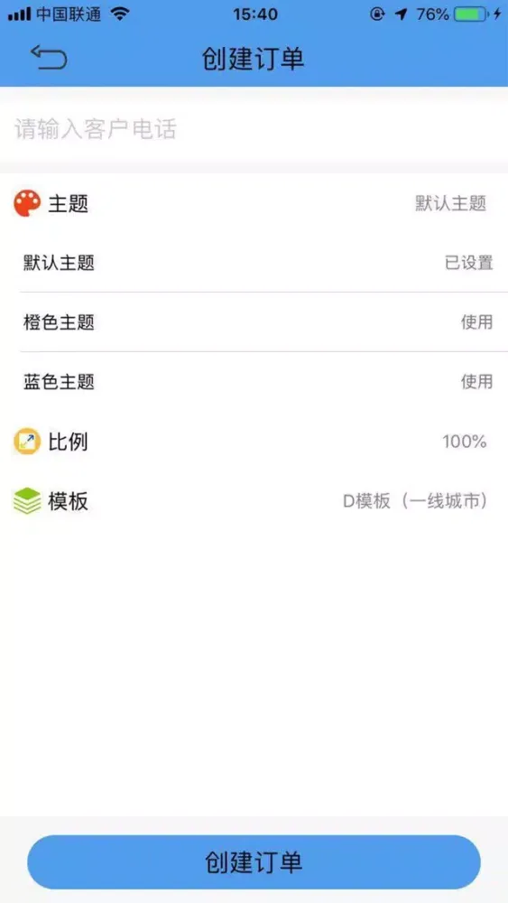 Capturas de tela do 代驾司机端-司机必备神器