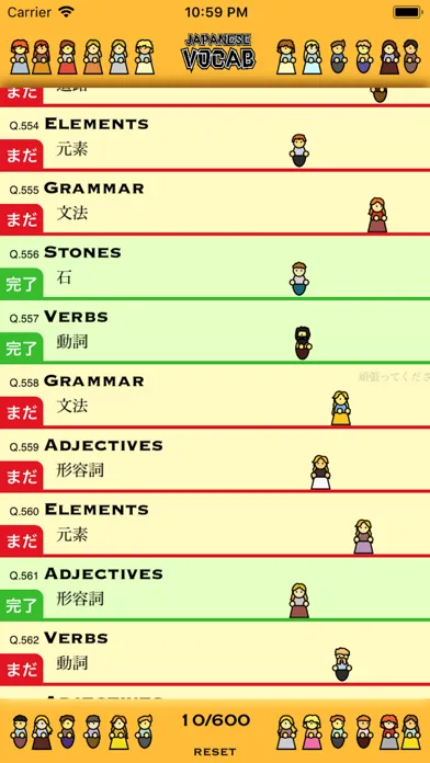J-Vocab - Japanese Vocabulary! स्क्रीनशॉट