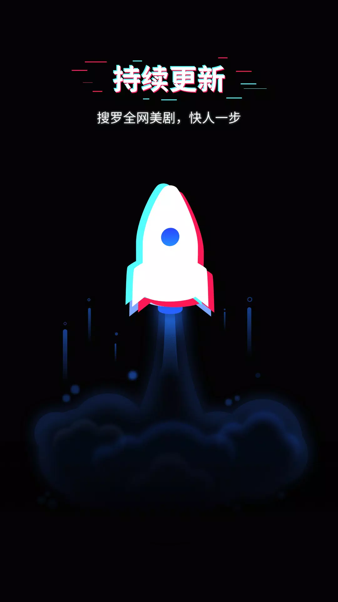 美剧星球的應用截圖1
