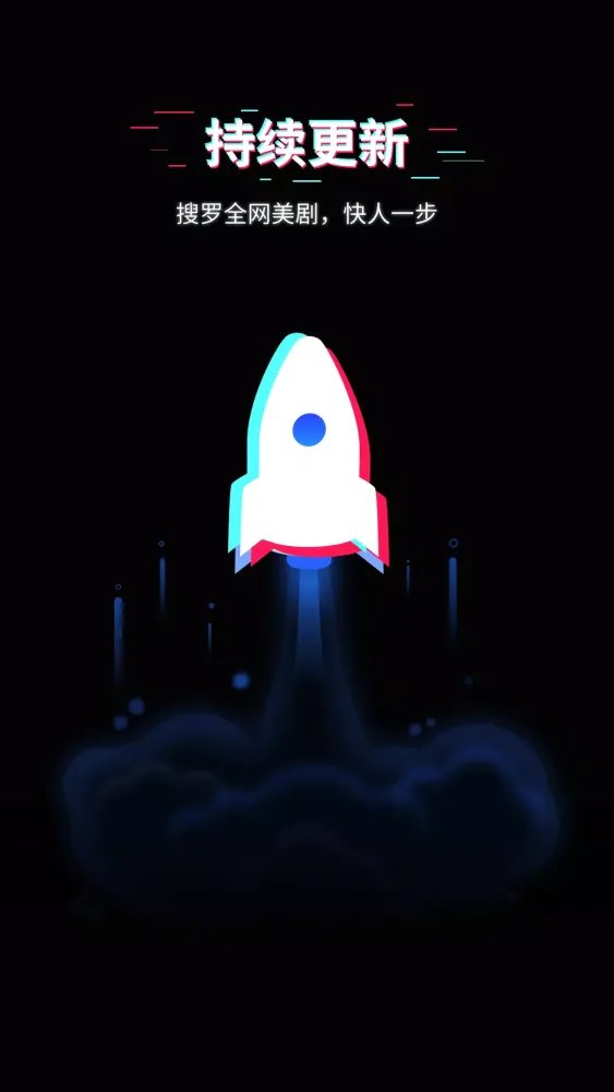 Capturas de pantalla de 美剧星球