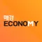 매경ECONOMY