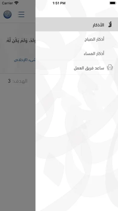 أذكار إسلامية Screenshots