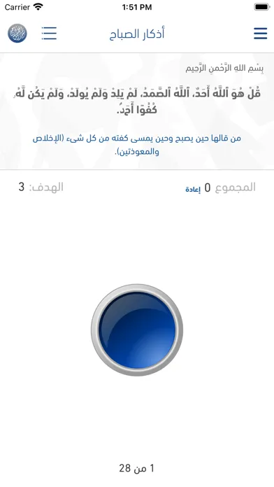 أذكار إسلامية Screenshots