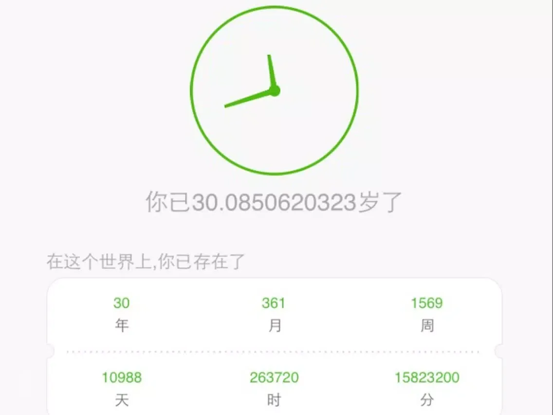 死之钟·生之时-时光:生之钟简记 iPad  Ekran Görüntüleri