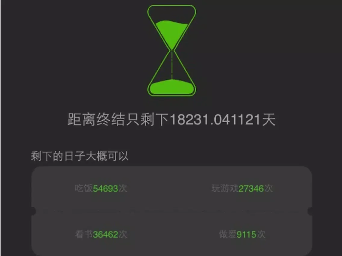 死之钟·生之时-时光:生之钟简记 iPad  Ekran Görüntüleri