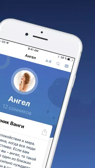Сонник Феломена Screenshots
